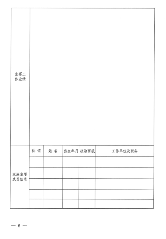 星空注册入口_星空中国
招聘公告(图2)